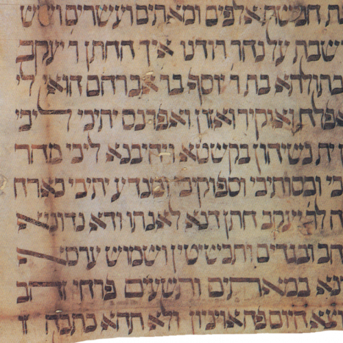 Ketubah (Acte de mariage)