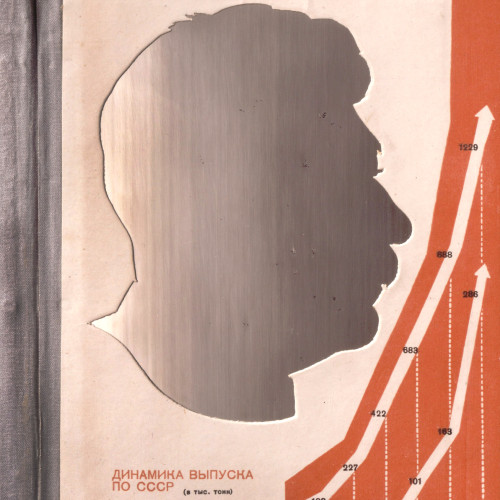 L’acier de qualité en URSS